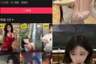 抖音 十七同学 岛遇 NO.001期 【27P8V】
