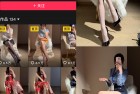 抖音 饭鹿鹿痴 秘语空间 NO.001期 【30P10V】