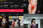 抖音 人间小奶猫 岛遇 NO.002期 【29P4V】