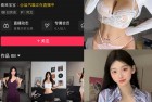 抖音 盐气喵 秘语空间 NO.003期 【13P3V】