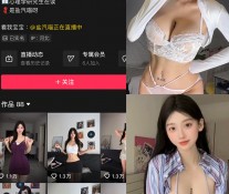 抖音 盐气喵 秘语空间 NO.003期 【13P3V】