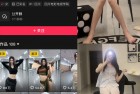 抖音 一笑呢 岛遇 NO.001期 【4P12V】