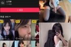 抖音 一只香 岛遇 NO.002期 【5P29V】