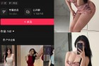 抖音 飞飞以飞飞 岛遇 NO.003期 【25P】