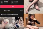抖音 嘉嘉今天要早睡 岛遇 NO.001期 【18P】