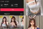 抖音 麻心汤圆 岛遇 NO.003期 【16P8V】