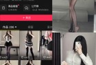 抖音 李怼怼超凶 岛遇 NO.001期 【11P】