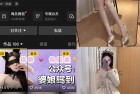 抖音 草莓熊啵啵 岛遇 NO.001期 【51P】