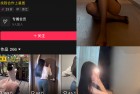 抖音 关关雎鸠 岛遇 NO.001期 【30P】