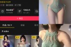 抖音 小哭包不哭 岛遇 NO.001期 【20P】