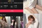 抖音 提苦茶子 岛遇 NO.002期 【17P6V】