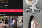 抖音 关关雎鸠 岛遇 NO.002期 【32P】