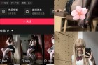 抖音 美子野 岛遇 NO.001期 【6P2V】