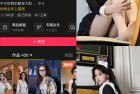 抖音 刘二萌 岛遇 NO.006期 【18P】