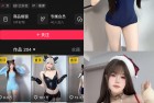 抖音 金铁兽 岛遇 NO.003期 【8P9V】