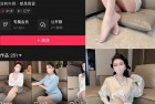 抖音 余少奶奶 秘语空间 NO.005期 【47P3V】