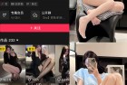 抖音 妮兔t 秘语空间 NO.003期 【23P】