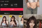 抖音 麻心汤圆 岛遇 NO.002期 【1P14V】