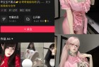 抖音 耳朵 岛遇 NO.001期 【5P13V】