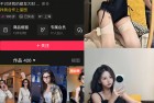 抖音 刘二萌 岛遇 NO.007期 【25P】