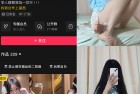 抖音 小甜酒子 岛遇 NO.004期 【27P2V】