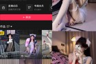 抖音 推推 岛遇 NO.001期 【26P7V】