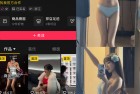 抖音 人间小奶猫 岛遇 NO.001期 【30P】