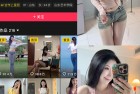 抖音 苏北北 岛遇 NO.001期 【31P】