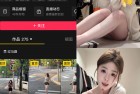 抖音 手什么奎 岛遇 NO.001期 【46P3V】