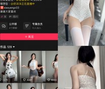 抖音 奶洋洋Oo 秘语空间 NO.007期 【14P1V】