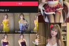 抖音 余少奶奶 秘语空间 NO.001期 【44P】