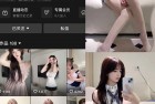 抖音 小霞佩奇 岛遇 NO.003期 【43P】
