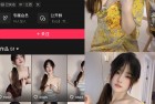抖音 脸红乔 岛遇 NO.002期 【14V】