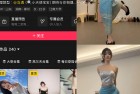 抖音 小天使宝宝 岛遇 NO.001期 【12P9V】