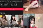 抖音 提苦茶子 岛遇 NO.001期 【20P17V】