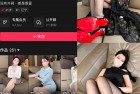 抖音 余少奶奶 秘语空间 NO.006期 【46P1V】