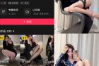 抖音 妮兔t 秘语空间 NO.002期 【19P】