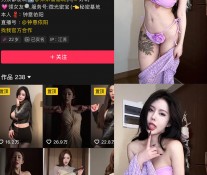 抖音 钟意依阳 秘语空间 NO.004期 【28P4V】